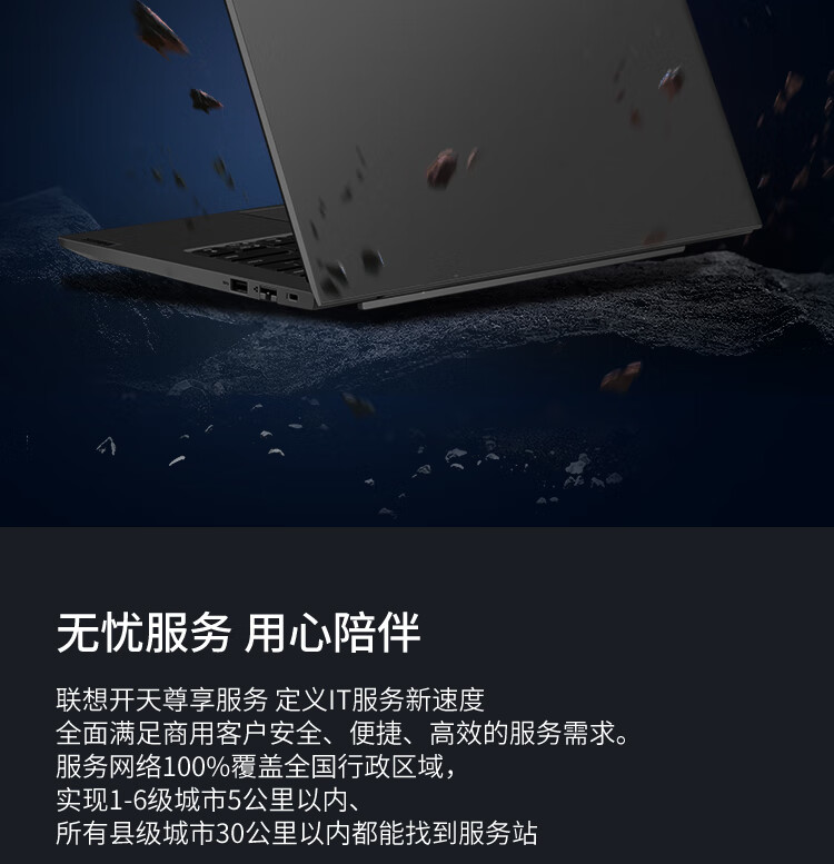 联想国产电脑昭阳N4620Z-P