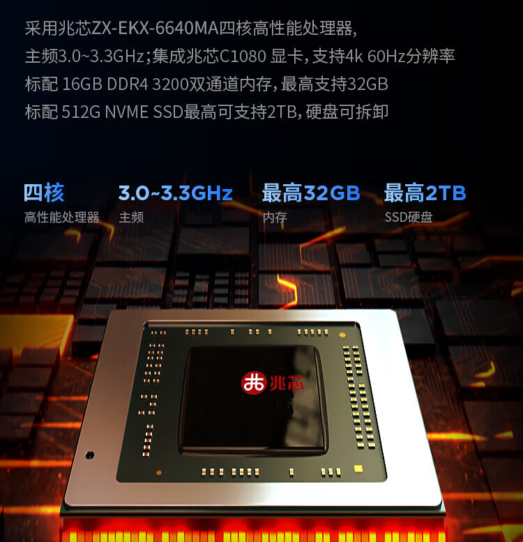 联想国产电脑昭阳N4620Z-P