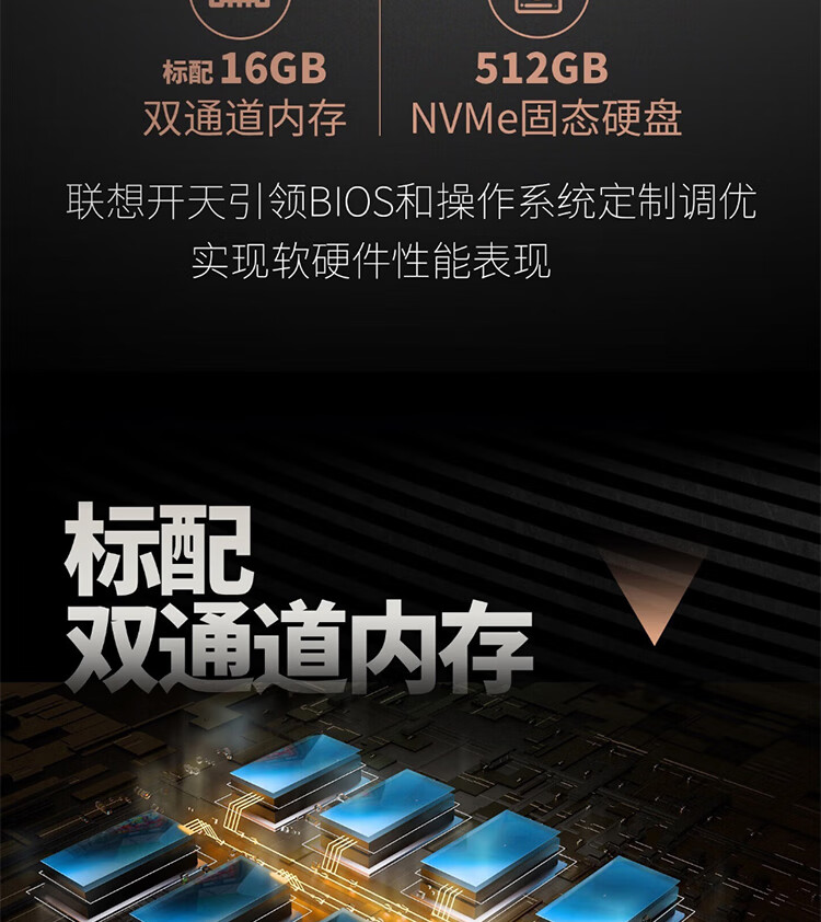 联想国产笔记本开天昭阳N80z
