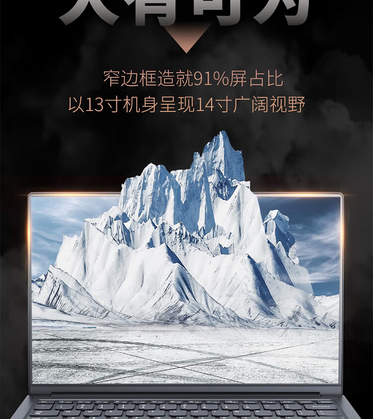 联想国产笔记本开天昭阳N80z