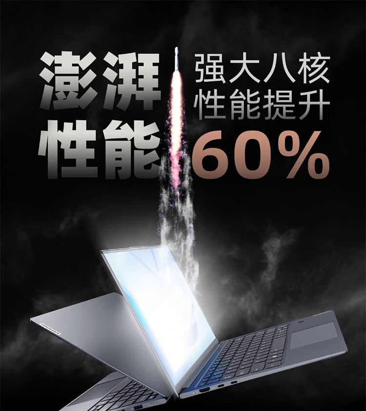 联想国产笔记本开天昭阳N80z