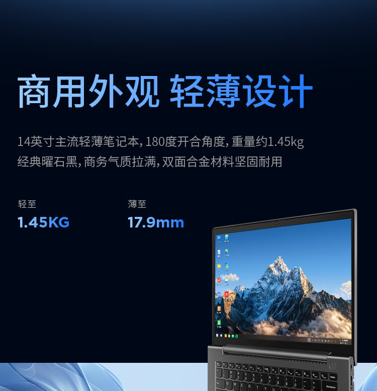 联想国产电脑昭阳N4620Z-P