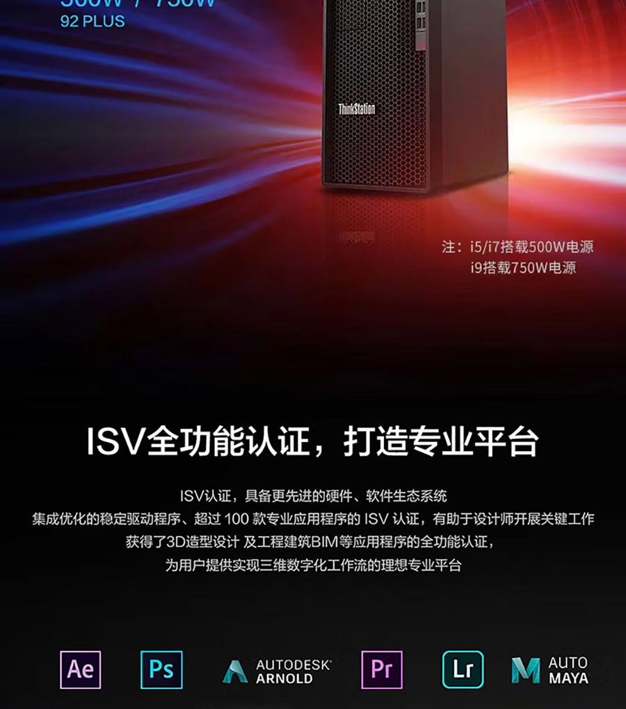 联想工作站ThinkStation P360 Tower