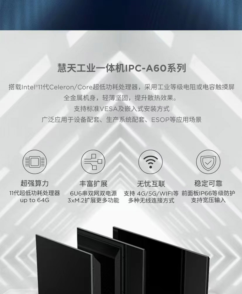 联想工控机IPC A60