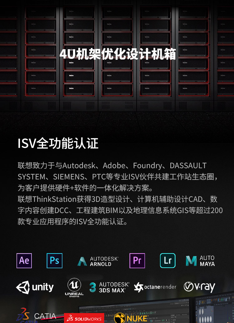联想工作站ThinkStation P8
