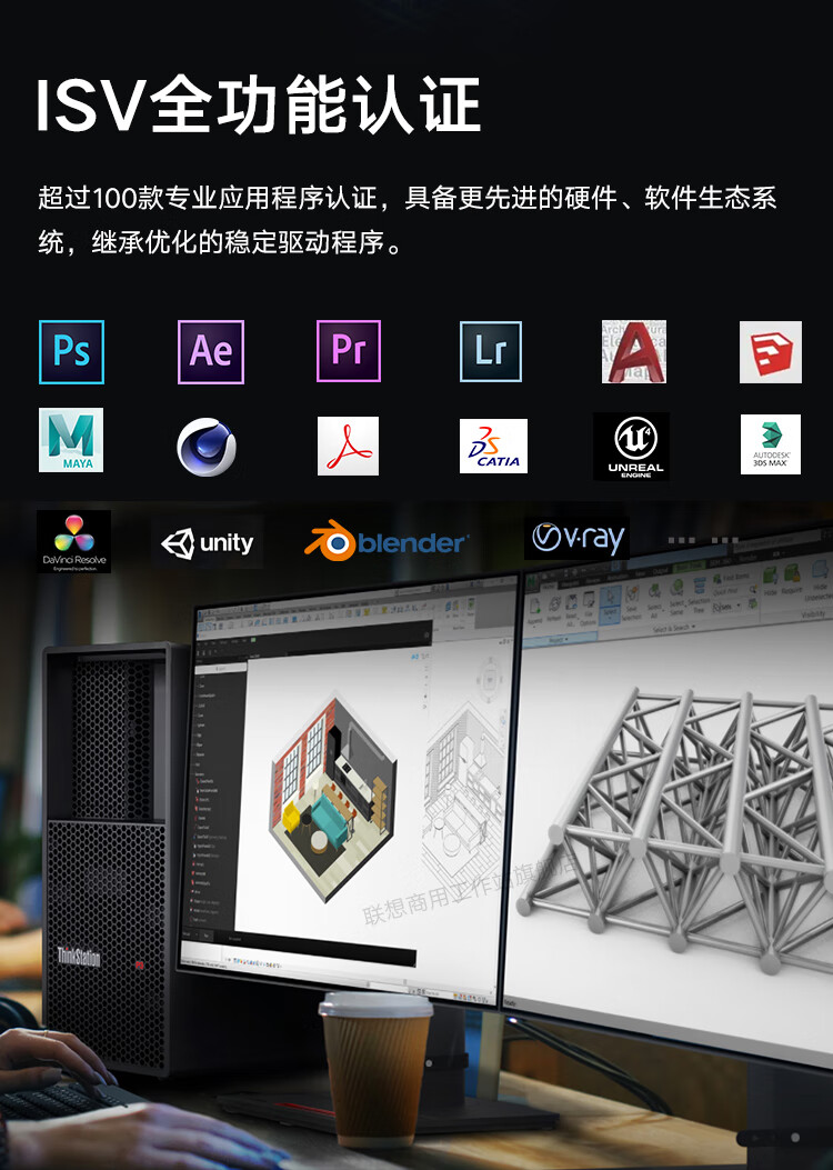 联想工作站ThinkStation P3 Tower