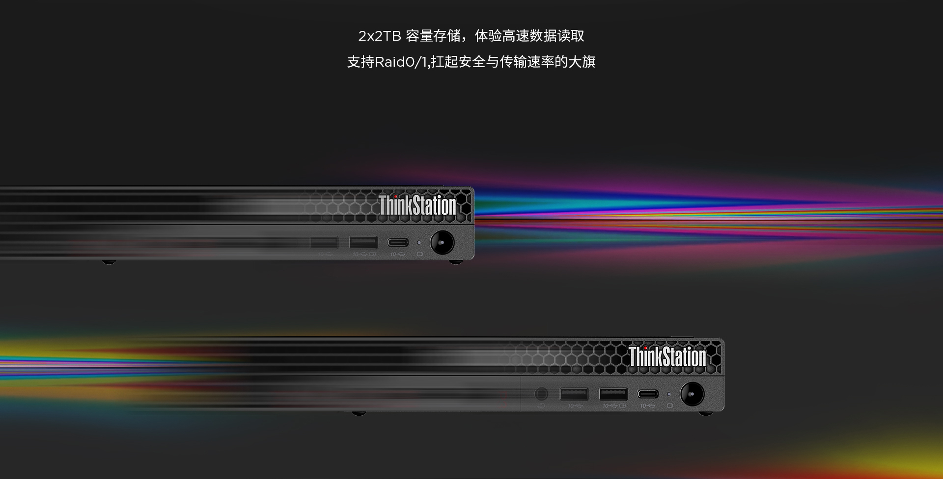 联想工作站ThinkStation P3 TINY 