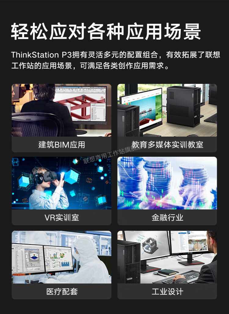 联想工作站ThinkStation P3 Tower