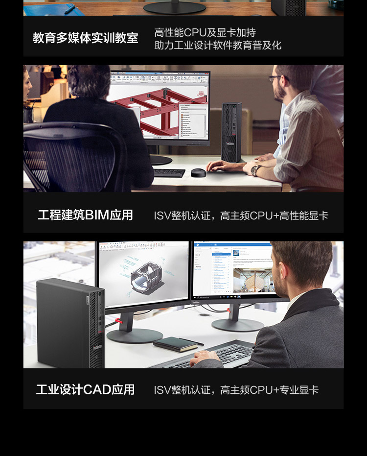 联想工作站ThinkStation P350 SFF