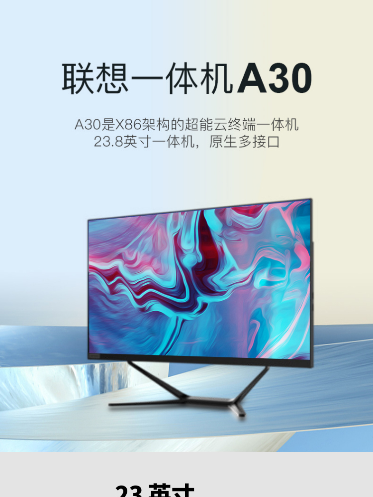 联想工控机ECC-A30