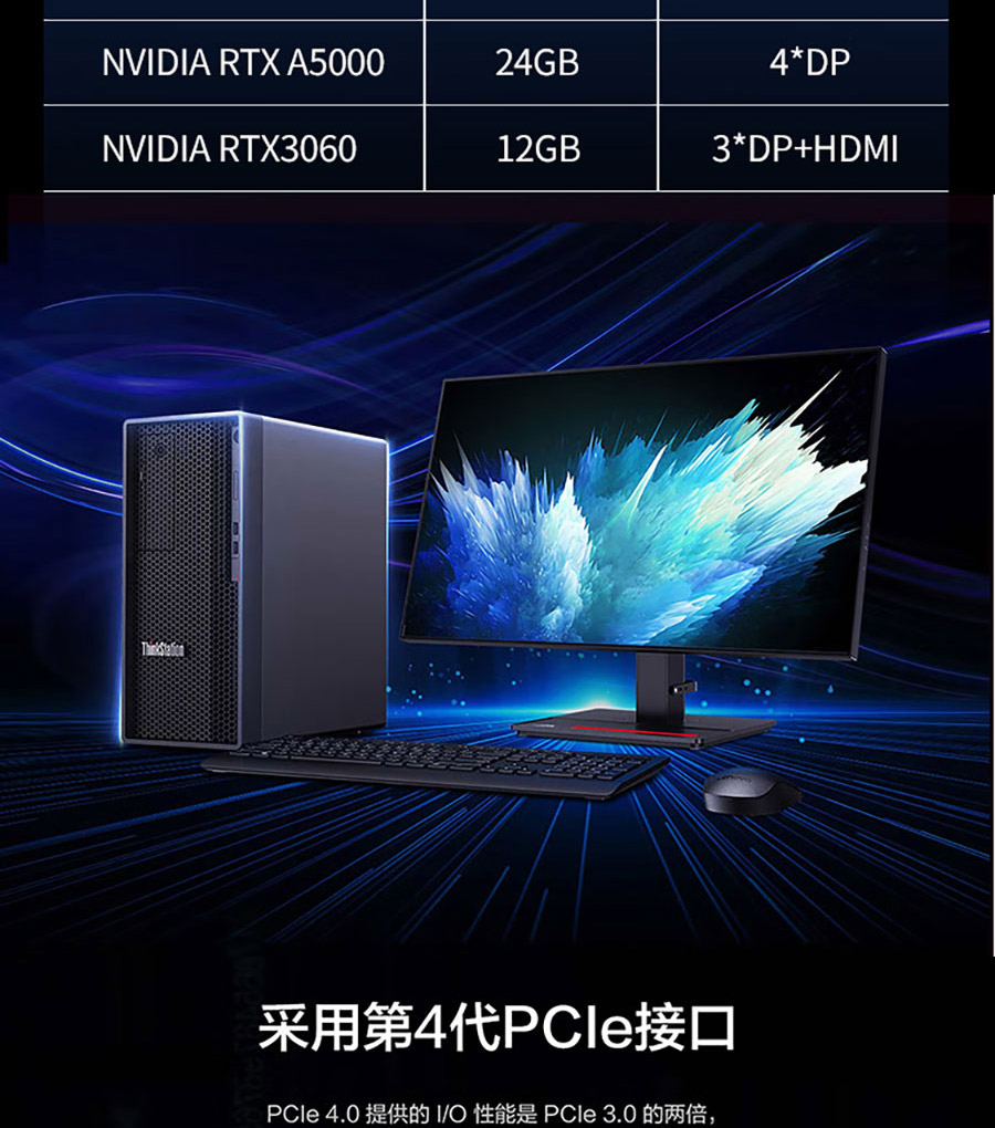 联想工作站ThinkStation P360 Tower