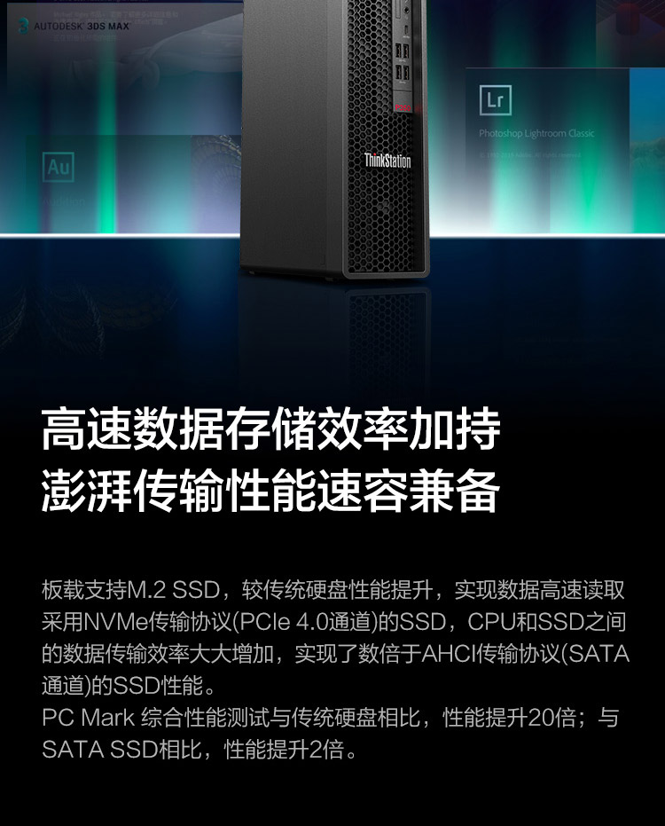联想工作站ThinkStation P350 SFF