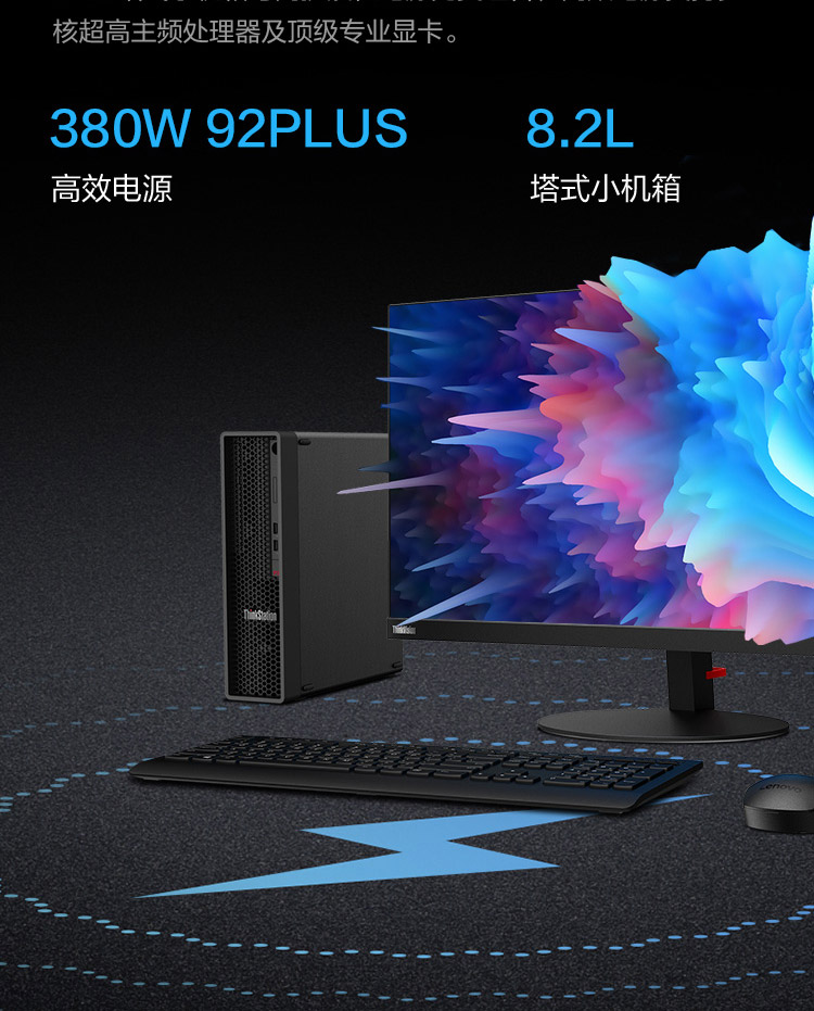 联想工作站ThinkStation P350 SFF