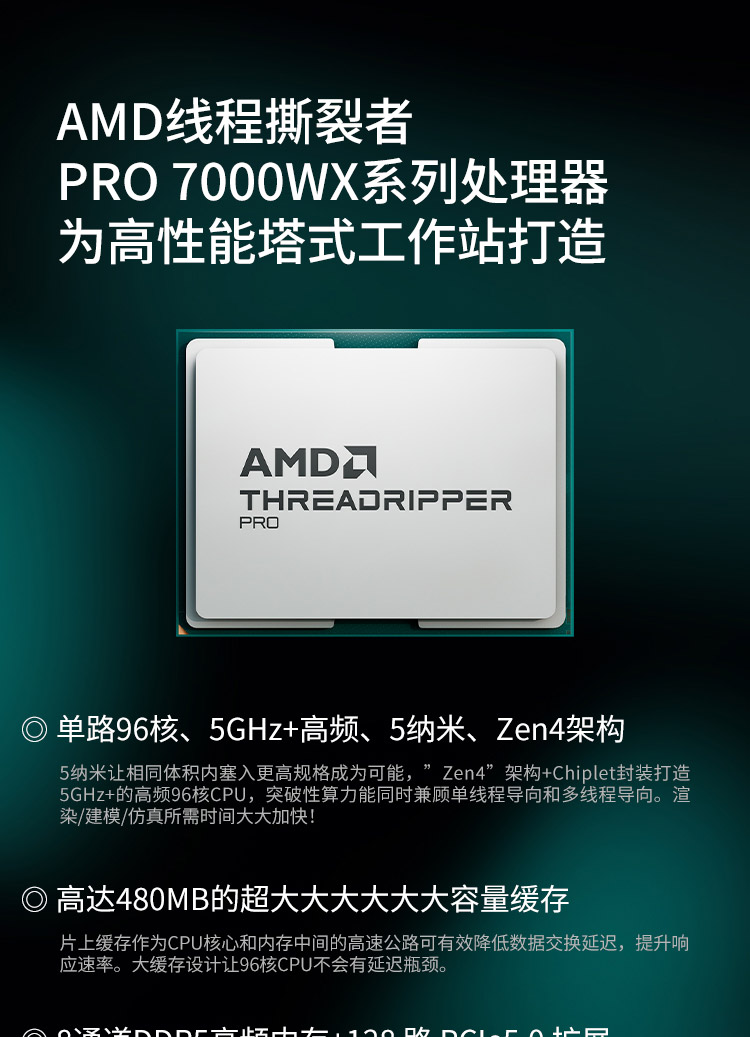 联想工作站ThinkStation P8