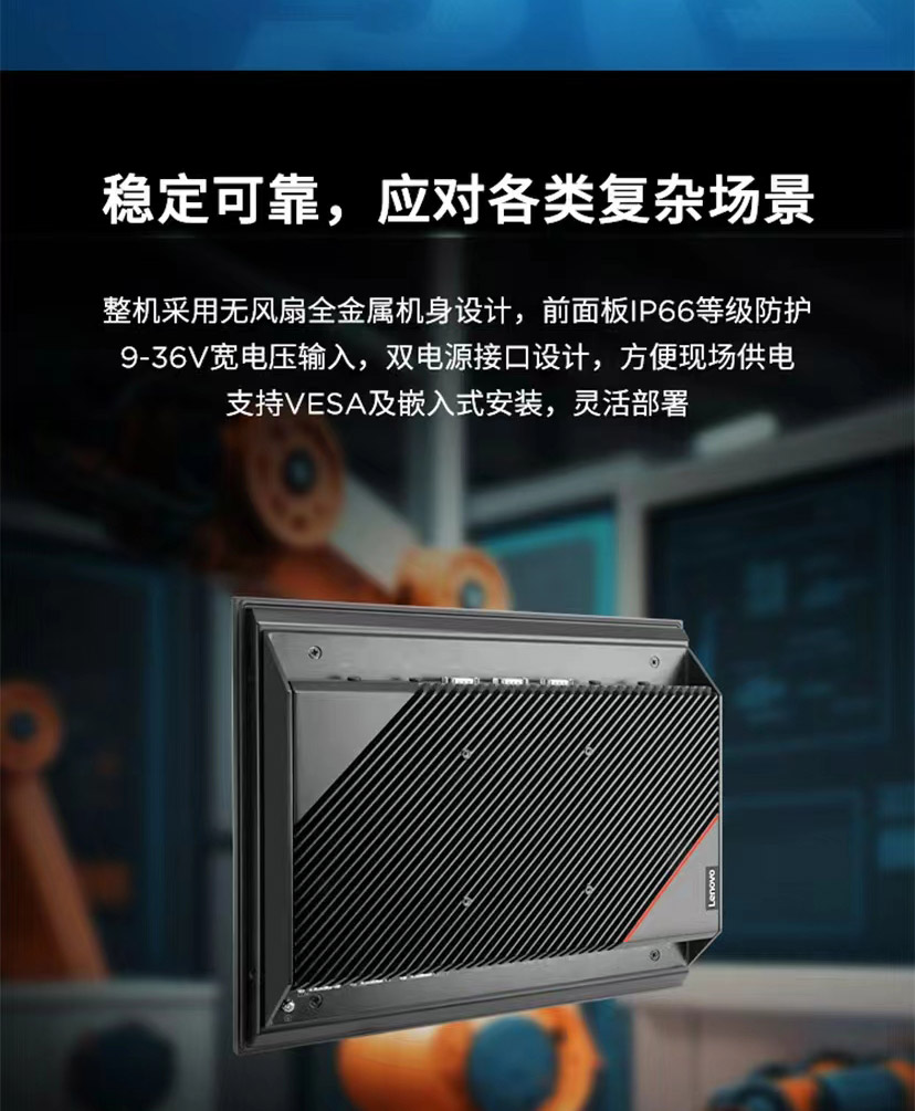 联想工控机IPC A60