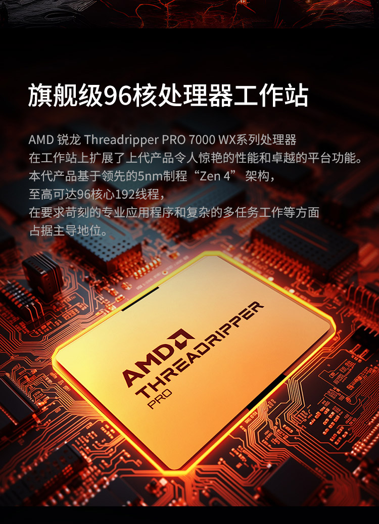 联想工作站ThinkStation P8