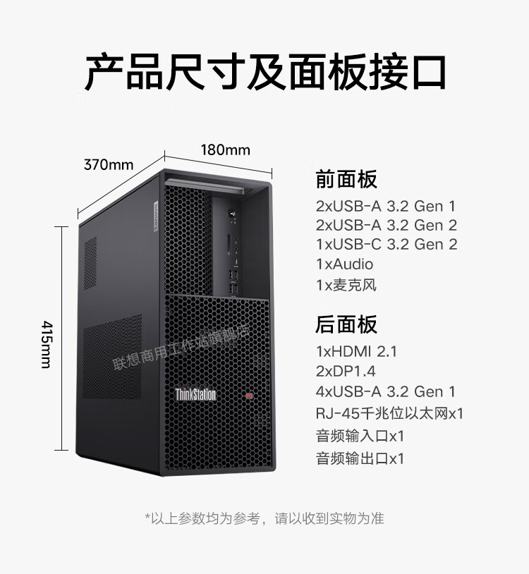 联想工作站ThinkStation P3 Tower