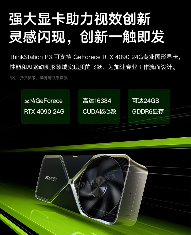 联想工作站ThinkStation P3 Tower