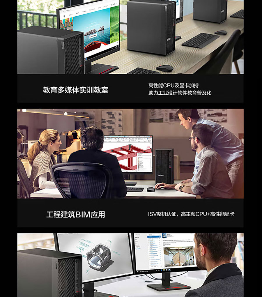 联想工作站ThinkStation P360 Tower