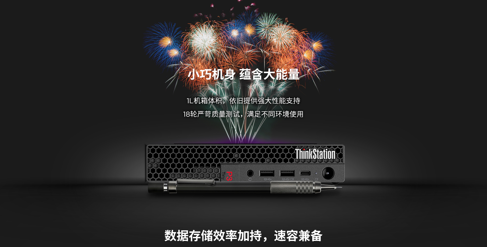 联想工作站ThinkStation P3 TINY 