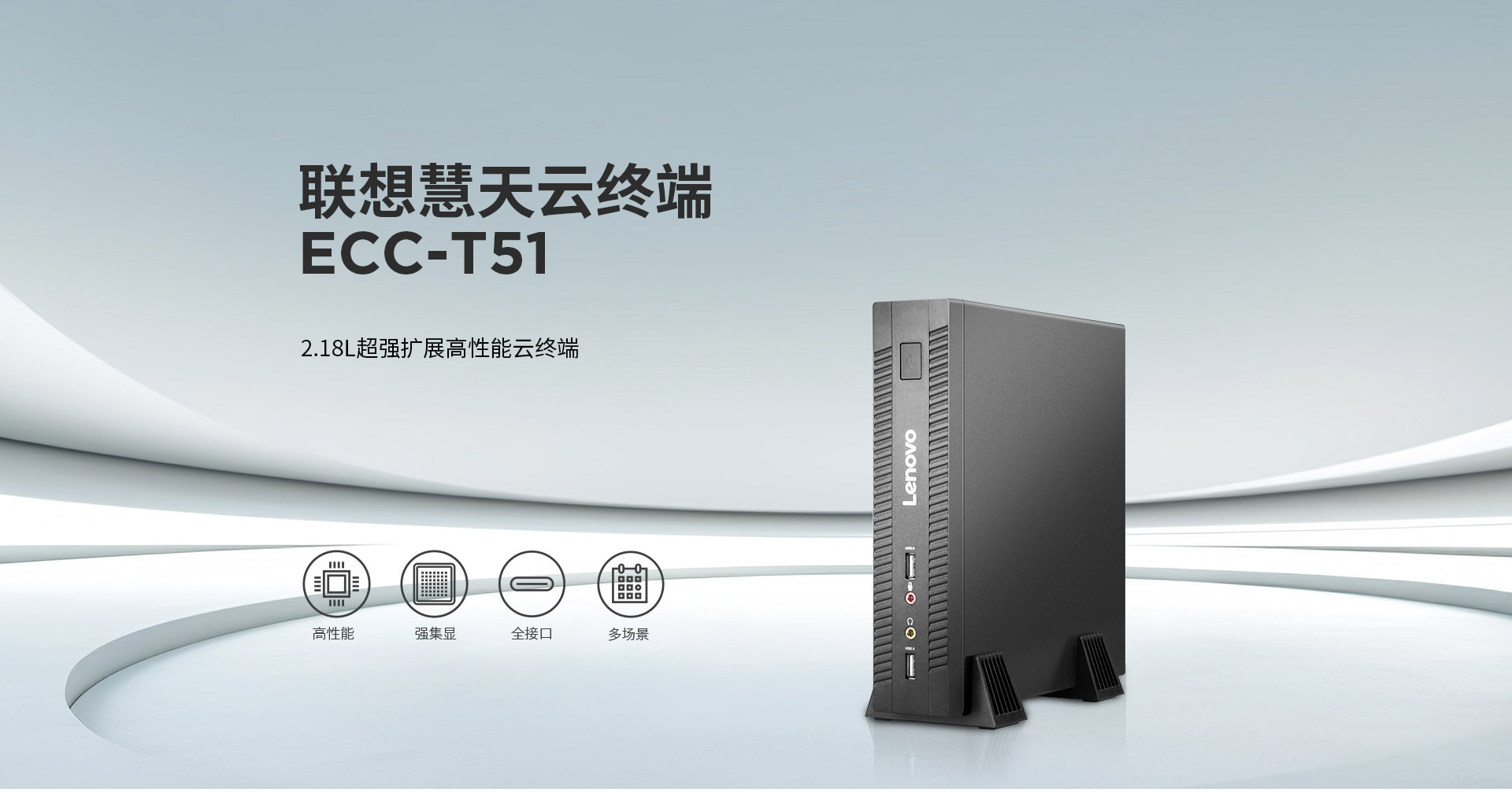 联想工控机ECC-T51 