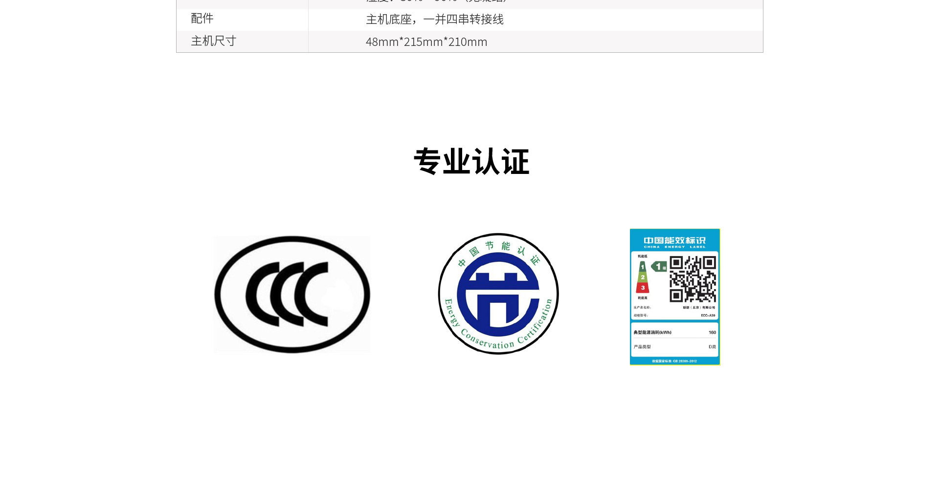 联想工控机ECC-T51 