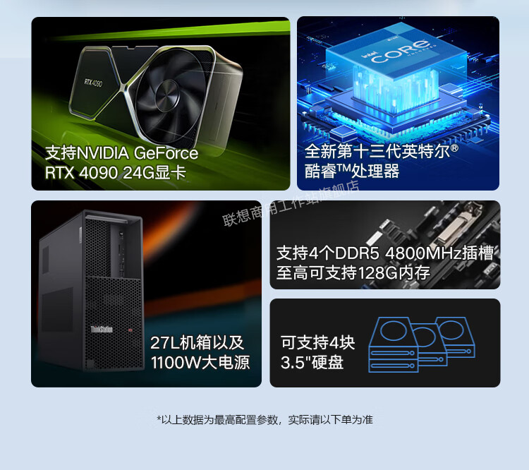 联想工作站ThinkStation P3 Tower