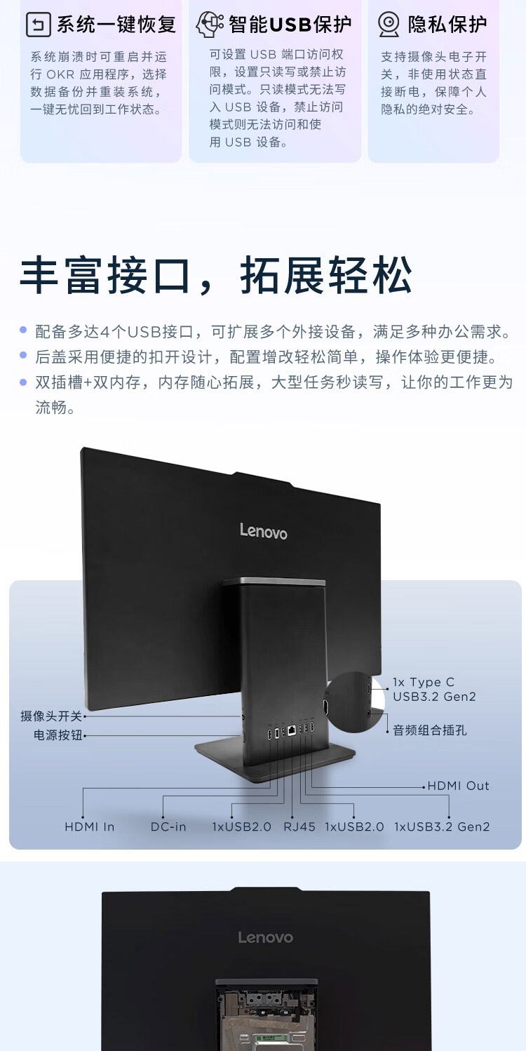 联想扬天一体机S660