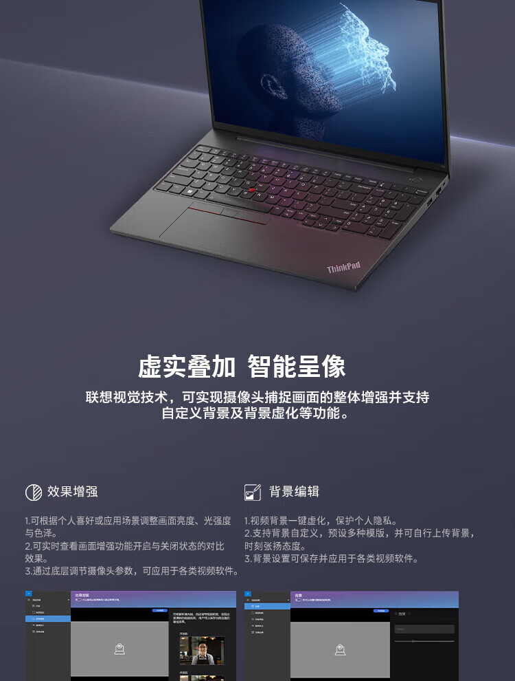联想笔记本ThinkPad E16 AI