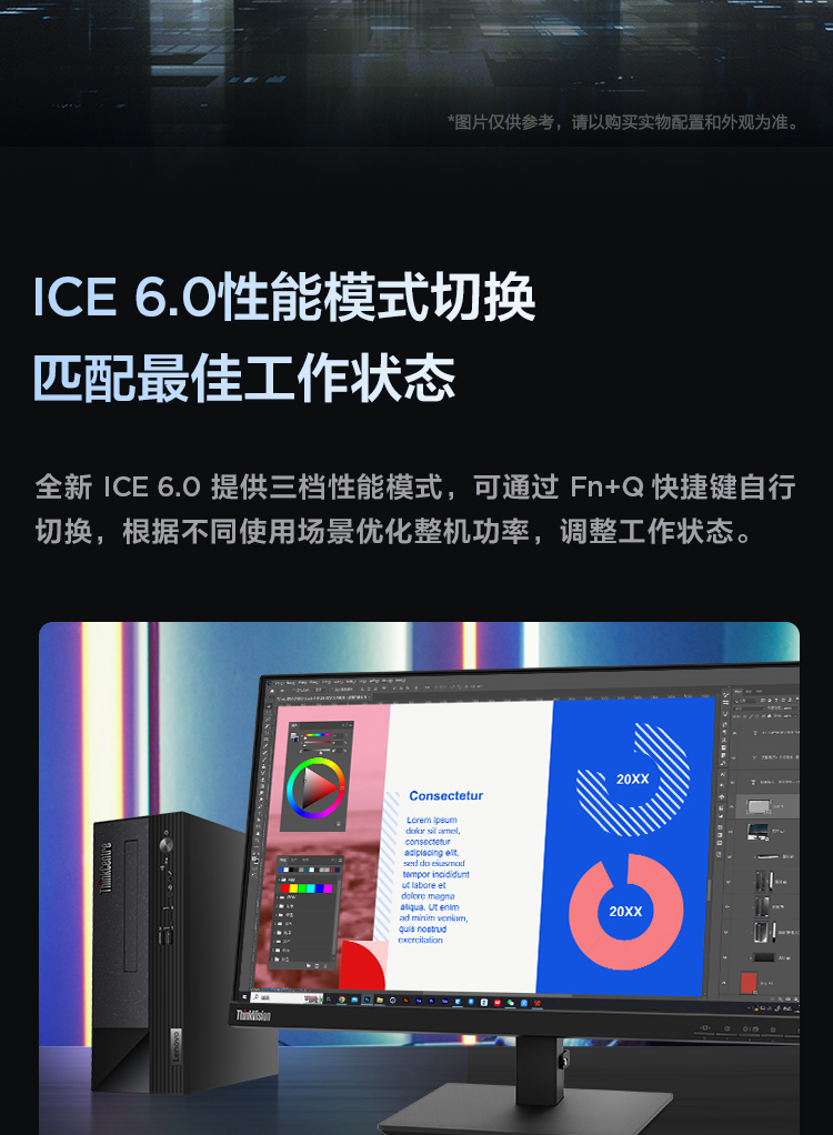 联想台式机ThinkCentre neo S500