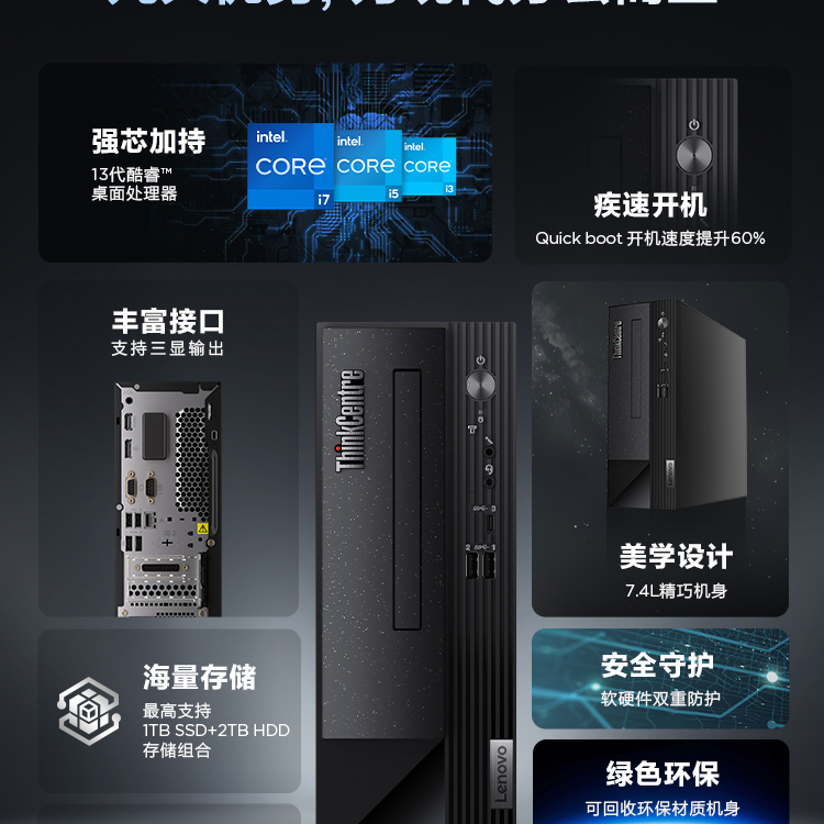 联想台式机ThinkCentre neo S500