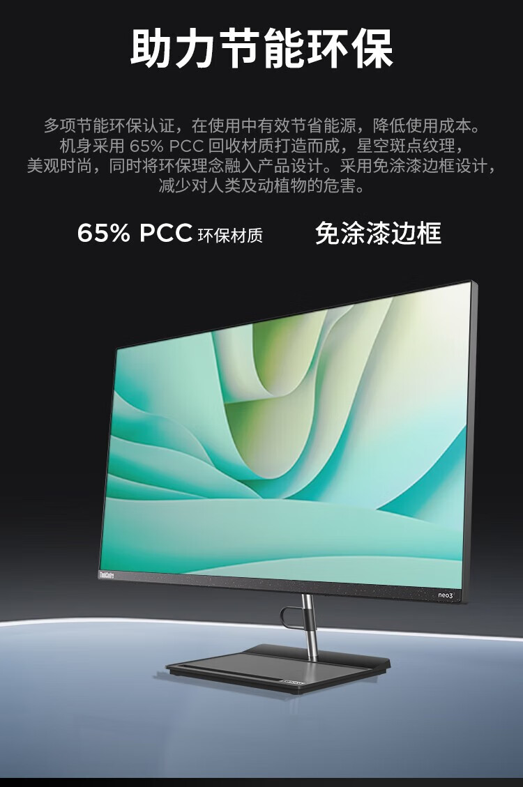 联想一体机ThinkCentre A500