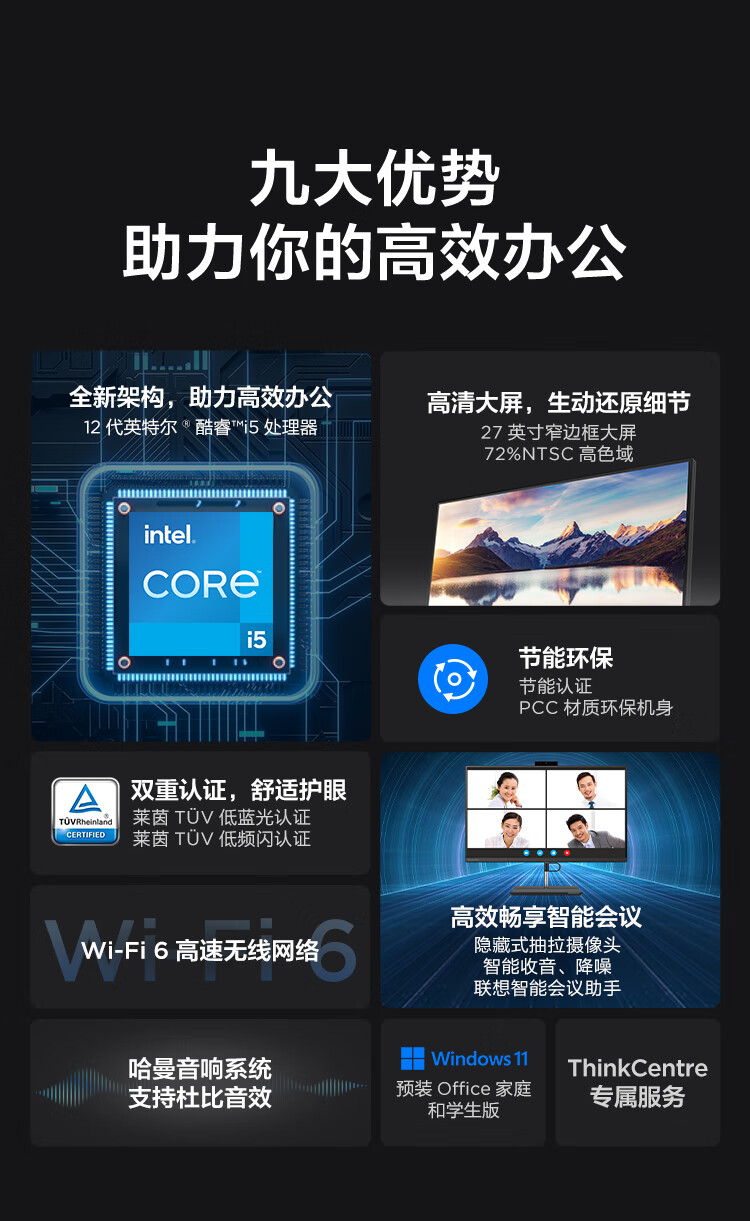 联想台式机ThinkCentre neo S700