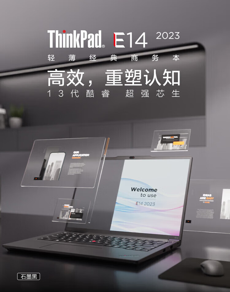 联想笔记本ThinkPad E14