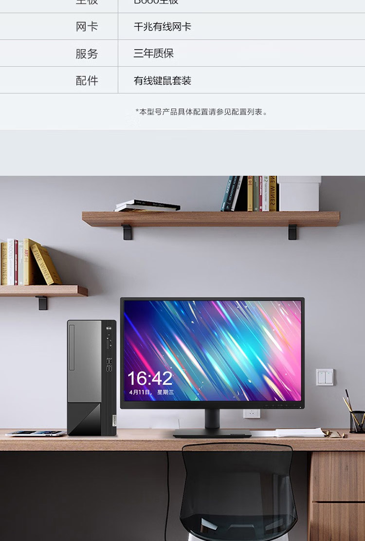 联想扬天笔记本M460