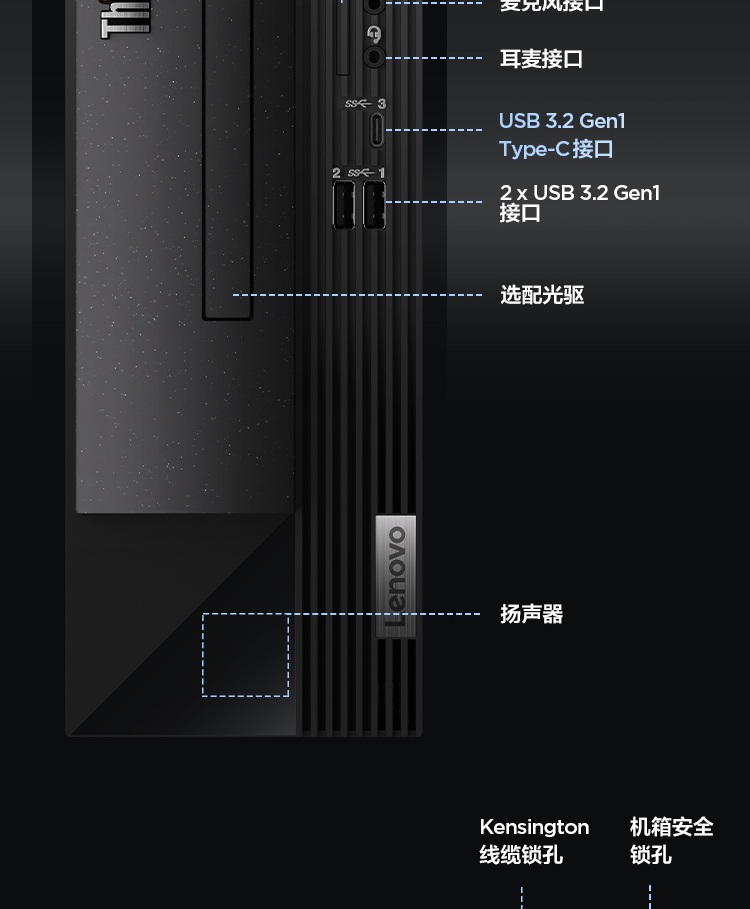 联想台式机ThinkCentre neo S500