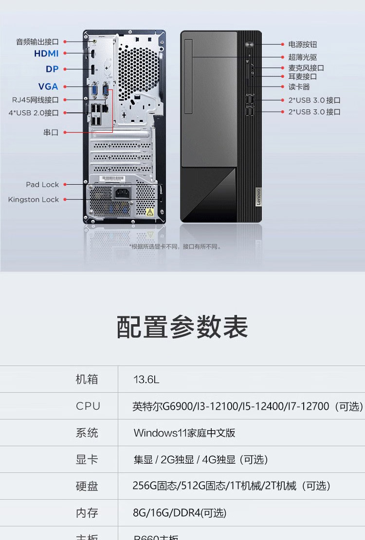 联想扬天笔记本M460