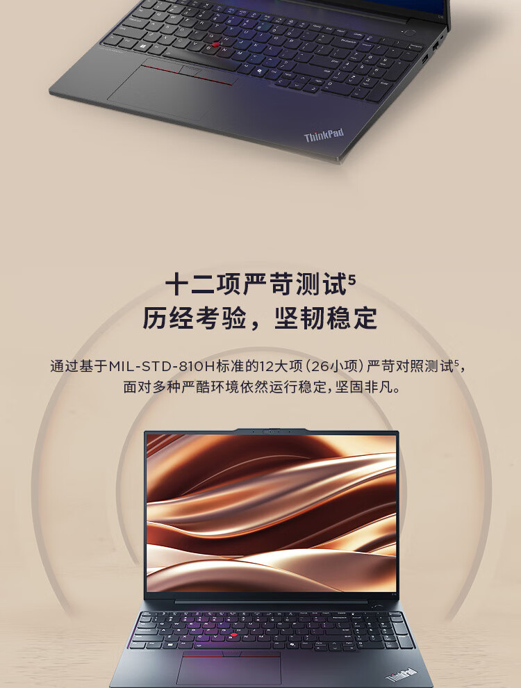 联想笔记本ThinkPad E16 AI