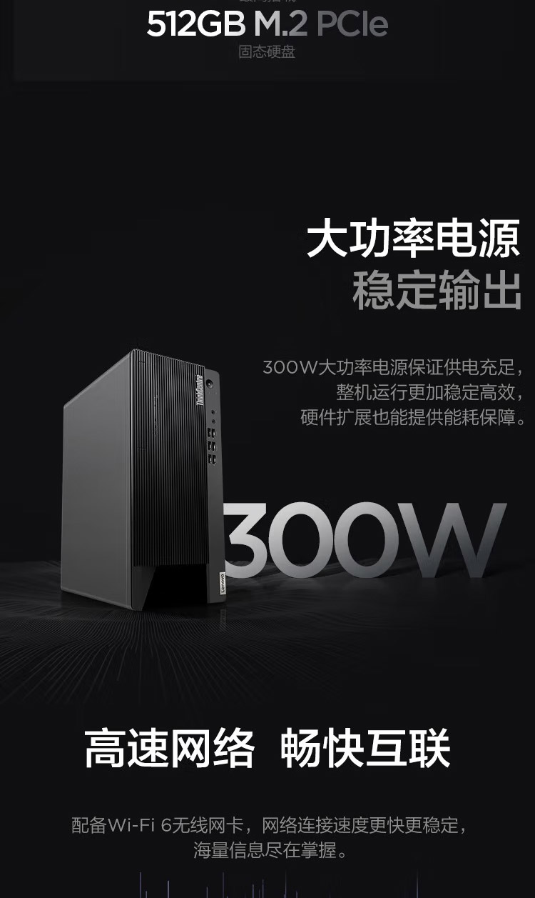 联想台式机ThinkCentre E900