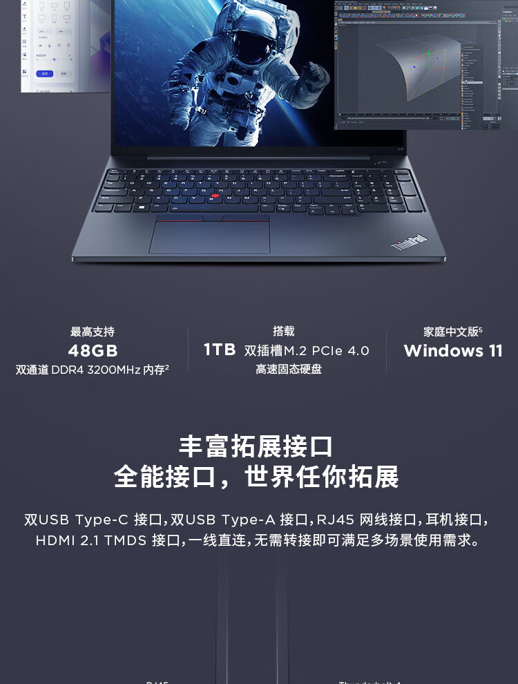 联想笔记本ThinkPad E16 AI