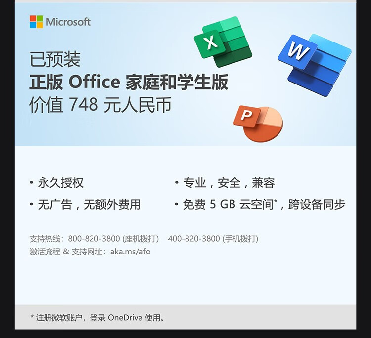 联想一体机ThinkCentre A500