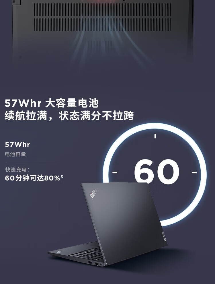 联想笔记本ThinkPad E16 AI