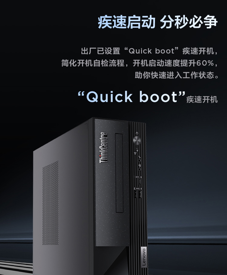 联想台式机ThinkCentre neo S500