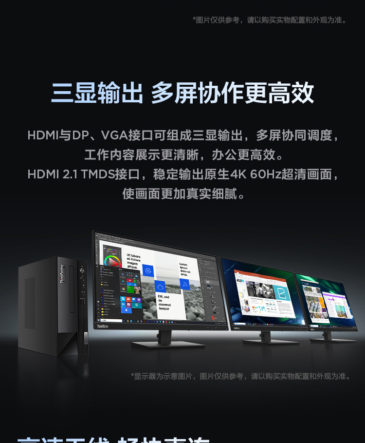 联想台式机ThinkCentre neo S500