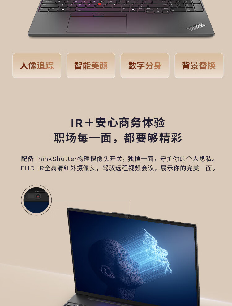 联想笔记本ThinkPad E16 AI