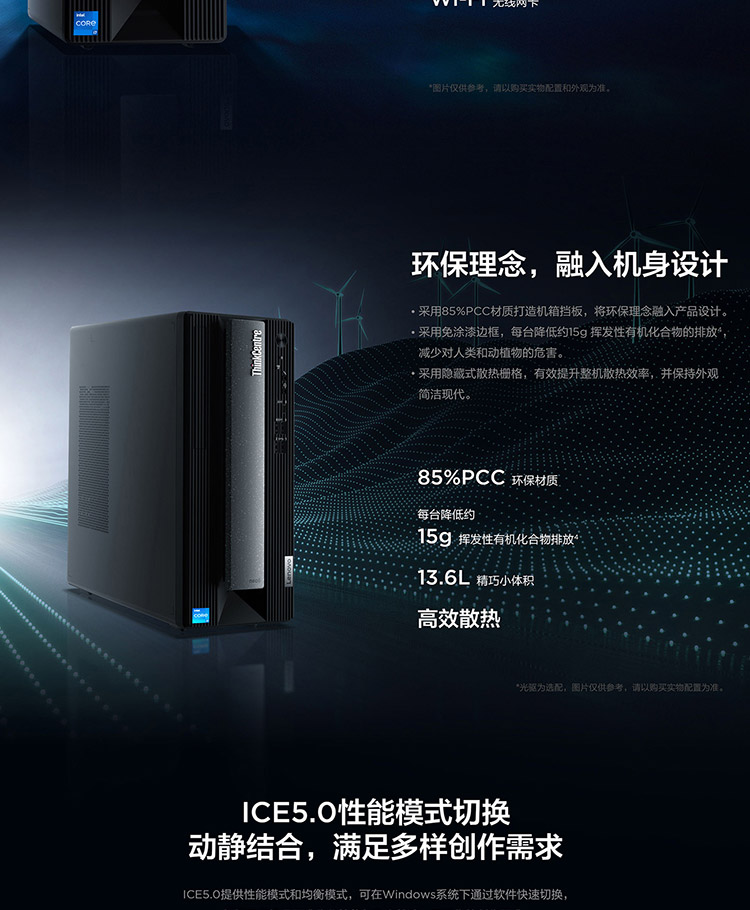 联想台式机ThinkCentre neo P600