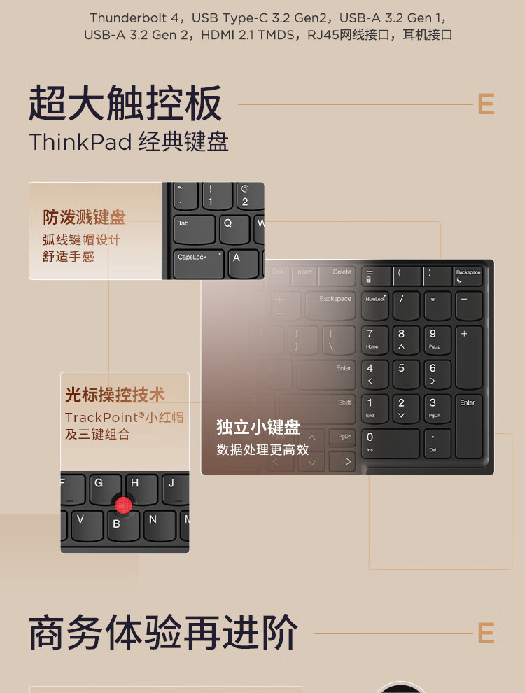 联想笔记本ThinkPad E16 AI