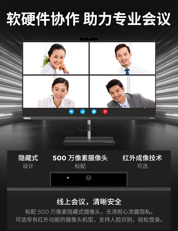 联想一体机ThinkCentre A500