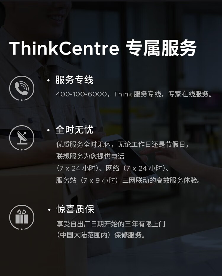 联想一体机ThinkCentre A500