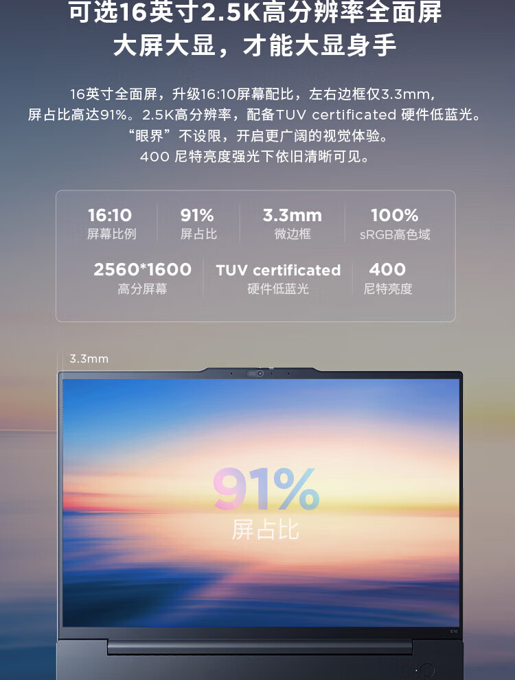 联想笔记本ThinkPad E16 AI